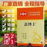 老茧膏去除清茧灵去脚茧手茧神器 手茧子擦剂脚底足部软化剂 老茧膏去除清茧灵去脚茧手茧神器 手茧子擦剂正品脚底足部软化剂