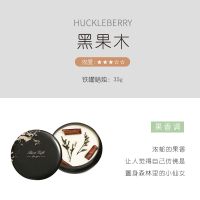 小清新系列铁罐植物精油香薰蜡烛无烟去异味玻璃杯香氛蜡烛摆件 黑果木