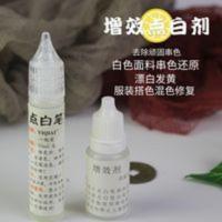 白色面料增白点白剂衣服串色染色去除剂去色剂纺织布料漂白还原剂 100g