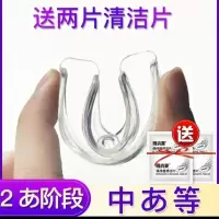 [快速整牙]纳米牙套矫正器成人牙齿矫正器学生牙套隐形矫正牙齿 第二阶段[矫正牙根]+清洁片