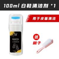 [送工具]小白鞋清洁剂白鞋清洗神器球鞋翻毛鞋洗鞋刷鞋擦鞋多色 100清洁剂[清洁各类污渍]
