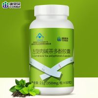 左旋肉碱胶囊非减肥茶减肥产品瘦腿肚子瘦身全身燃脂神器 60粒/瓶 [康恩贝]左旋肉碱60粒