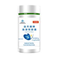 [200颗]深海鱼油软胶囊中老年人搭配大豆磷脂软胶囊辅助降血脂 深海鱼油[50粒]