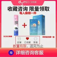 soso棒多燕瘦蓝莓胶原蛋白果蔬酵孝素减果冻益生菌全身肥胖便秘瘦 新老顾客回馈(soso棒+益生菌)