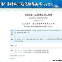 左旋维生素C原液 淡化色素痘印 提亮肤色 改善暗黄 瓷白细腻肌肤