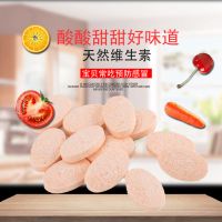 儿童维生素C片咀嚼味60片酸甜味VC天天补2片增强免疫力少感冒 一盒装