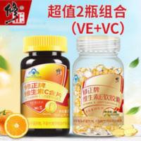 2瓶组合]修正维生素e软胶囊60粒+维生素C片100片VC含片VE维e胶囊 50mg*60粒/瓶