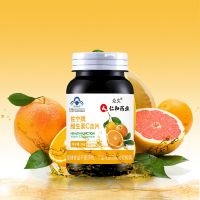 买2送1仁和维生素C高含量增加维C咀嚼片VC片香橙味搭VE众久免疫力 高含量维生素C100片/瓶