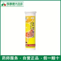 西岛维生素C含片0.65g/片*30片无蔗糖 成人儿童补充维生素c 1支装