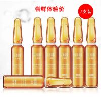 小安瓶精华液淡斑嫩白补水保湿去抗皱纹收缩毛孔玻尿酸原液 一盒7瓶