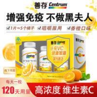 善存维生素c咀嚼片男女性成人90片+15片*2vc片增强免疫力改善肤色 1.0g*120片