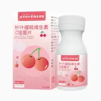 南京同仁堂维生素C咀嚼片含片vc片糖果维c泡腾成人儿童100片 [100粒]针叶樱桃口味 南京同仁堂维生素C