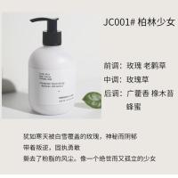 verbenalinn烟酰胺香水沐浴露持久留香男女儿童学生vl亮白沐浴乳 身体乳 001 柏林少女(送沐浴球)