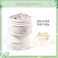 2瓶装 米可儿磨砂膏去角质皮面部深层清洁毛孔全身用温和套装 2瓶装200g