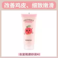 水蜜桃身体磨砂膏全身去角质皮去鸡皮全身嫩白初中生沐浴乳 水蜜桃磨砂膏 1 瓶