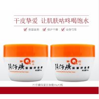 [2瓶]皇后片仔癀保湿珍珠霜膏面霜官方店素颜学生保湿补水国货 珍珠霜40克*2瓶