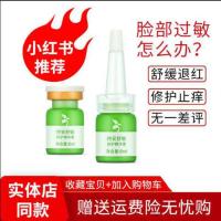 日霜晚霜半成品试用装 关注店铺减五块如果有其他打算请不要下的 过敏霜