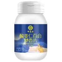 [晚上睡不着]酸枣仁睡眠茶百合茯苓易醒睡眠差非安神助眠褪黑素 1大瓶装[100粒]