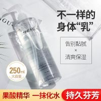 雪玲妃果酸身体乳夏天清爽补水保湿滋润女士持久留香烟酰胺润肤乳 1瓶装 送1支护手霜