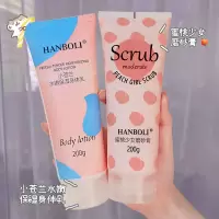 赵露思推荐√小苍兰身体乳蜜桃磨砂膏提亮肤色去角质去鸡皮沐浴露 *-/庑+賀#* #[小苍兰]身体乳单支