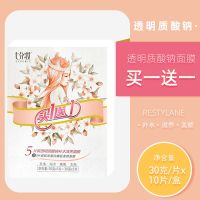七分妆玻尿酸水润蜗牛嫩滑护肌面贴膜超薄长效高保湿补水紧致学生 5片透明质酸+5片胶原蛋白(1盒) 10片