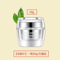 [一抹变白裸妆神器]1瓶=BB霜+隔离+粉底 素颜霜50g遮瑕面霜保湿 [尝鲜价]一瓶素颜霜50g/无赠品