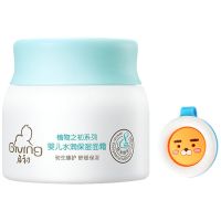 启初水润保湿宝宝霜补水保湿霜儿童婴儿面霜护肤全身体乳擦脸40g 水润面霜40g+驱蚊扣