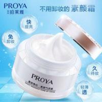 珀莱雅素颜霜补水保湿滋润提亮肤色裸妆懒人晶采面霜50g护肤 珀莱雅素颜霜补水保湿滋润提亮肤色裸妆懒人晶采面霜50g护肤正