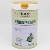 无蔗糖蛋白质粉可搭配营养品蛋白粉奶粉儿童学生中老年人都可使用 原味 900g