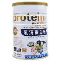 [买2送1]乳清蛋白粉增肌粉健身增肥增重蛋白质粉强体质营养品 乳清蛋白质粉