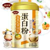 康笑莱新品益生元牛初乳蛋白粉1000g/罐增强体质代餐粉有益菌肠胃 牛初乳+双蛋白+谷物6种维生素 净含量:1000克