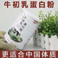 买二送一()牛初乳蛋白质粉青少年中老年增强体质补充营养 买二送一(正品)牛初乳蛋白质粉青少年中老年增强体质补充营养