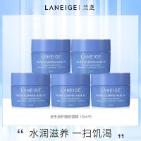 兰芝夜间修护睡眠面膜70ml 补水滋润保湿提亮肤色睡眠免洗 益生修护睡眠面膜中样15ml*5