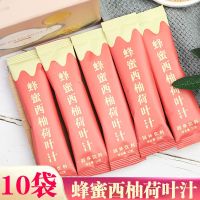 蜂蜜柚子茶非减脂肥水果茶花果柠檬冲饮独立包装百香果荷叶学生茶 10袋体验装