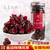 云南金边玫瑰花茶无硫干玫瑰125克/50克养生茶组合花茶叶散装 50克罐装 拍2送蘑菇杯