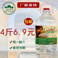 [厂家]清真白醋9斤4斤烹饪凉拌泡菜洗脸泡脚搓澡 2L中桶4斤