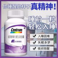 善存褪黑素90粒维生素B6软胶囊 男女性助眠中老年成人深度睡眠 褪黑素 90粒[送液体钙30粒]