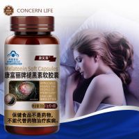 改善睡眠褪黑素60粒[买2送维生素C]睡眠片失眠安神助眠强力效快速 改善睡眠 褪黑素60粒