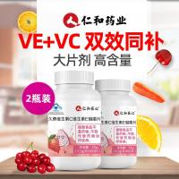 仁和多种复合维生素ce咀嚼片60片*2瓶 补充VC+VE维C维E同补免疫力 2瓶装维生素C+E