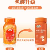 佰珍膳多维牛磺酸60粒/瓶咀嚼片维c复合维生素b族健身维生素 一瓶[贵在运费]