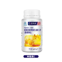 纽斯葆牌维生素c片成人vc补充维生素C维c咀嚼片 维生素C香橙味1瓶