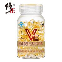 [100粒]修正维生素e软胶囊500mg/粒VE内服外用搭维生素VC片甘油 修正维生素E软胶囊发1瓶(100粒)