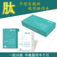 [买二发三]肽小分子肽细胞活素组合肽鱼骨胶原蛋白早晚搭配 净含量60g(2g/袋*15袋/盒*2盒)