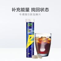 喜维家牛磺酸维生素b泡腾片20片装 20片(单支体验装)