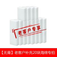 白墙去污乳胶漆墙内墙涂鸦去渍膏墙面墙壁污渍清洁剂擦墙神器家用 老客户补充20块清洁海绵[无膏] 收藏宝贝联系客服多送2块