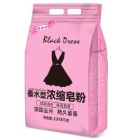 香水型天然皂粉洗衣粉洗衣服粉香味持久留香家庭大袋装批发特价 2.618千克*1袋[5.236斤]