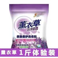[1-10斤]天然皂粉洗衣粉桶装强力去污留香味家用大桶装直销 体验装[500g]无赠品 收藏店铺量勺+内衣皂+留香珠