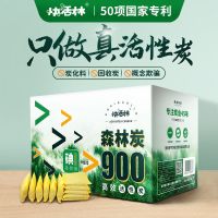 快活林活性炭包新房装修除甲醛除味强力型吸附竹炭包家用急入住 2.3kg森林炭[真活性强劲除醛]