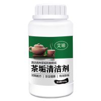 茶垢清洁剂茶壶茶杯茶具咖啡机清洁剂去茶渍清洗茶渍神器除垢 一瓶装[600g]