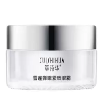 男士大眼袋霜眼霜去细纹紧致抗皱眼霜去皱纹去眼袋永久眼袋消快速 1瓶[体验装]
